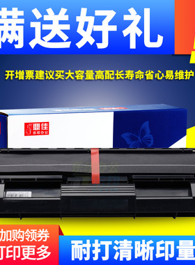 鼎佳适用富士施乐DP202硒鼓DocuPrint 202 205 255 DP305碳粉盒CT350251 爱普生EPL-2020墨盒N2500 S051090