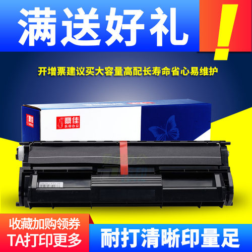 品质稳定 耐打清晰 推荐高配长寿命版