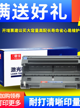鼎佳适用DR3150硒鼓兄弟HL-5240 5250dnt 5270dn 5280dw MFC-8460n 8470 8660dn 8670dn 8680 8860dn 8870dw