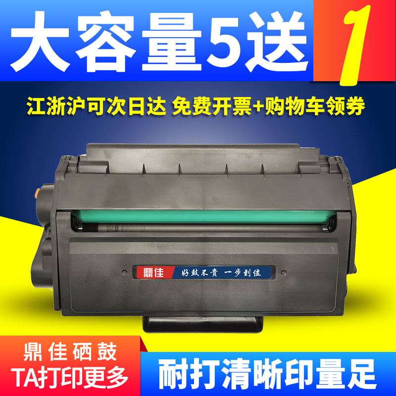 鼎佳T31硒鼓P3100/M3100系列