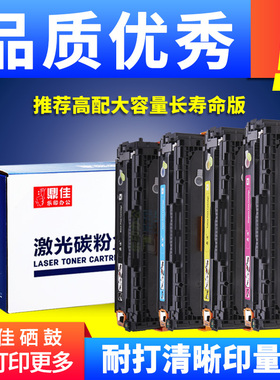 鼎佳适用佳能CRG-318硒鼓LBP7660Cdn lbp7200Cd打印机墨盒MF8380Cdw MF8350Cdn易加粉MF8580Cdw彩色LBP7680Cx