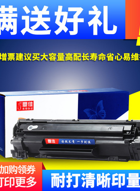 鼎佳适用佳能CRG326硒鼓LBP6200d粉盒6230dw/dn打印机MF4770n易加粉M1530 1537 1538 1539dnf W4420n 4570dn