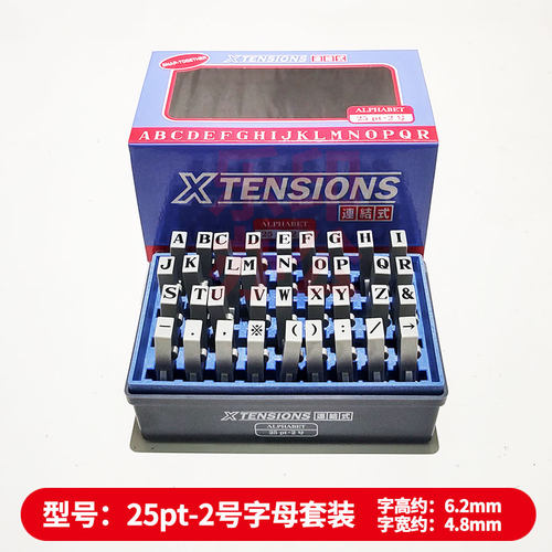 旗牌数字字母印章自由组合拼字章