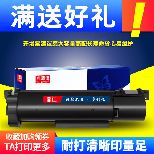 鼎佳B020粉盒适用 兄弟DCP-B7548W硒鼓B7558W B7578DW B7608DW墨粉盒DCP-B7628DW黑白激光打印机碳粉盒