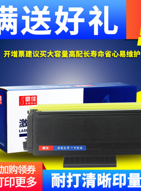 适用联想LT2435墨粉盒LJ3500 LJ3550DN 3500N M7750 M7750N兄弟MFC-8370dn 8380dn 8480dn 8880dn 8890dw硒鼓