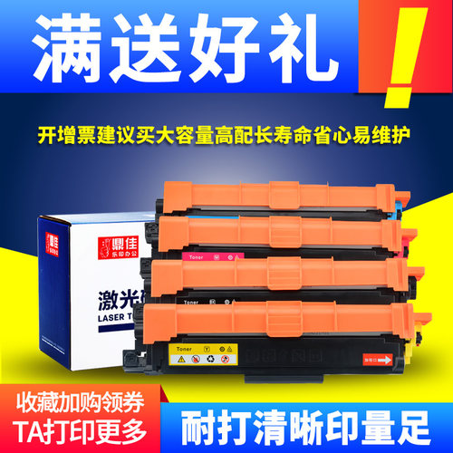 适用 兄弟MFC-L3750CDW硒鼓TN263粉盒HL-L3270cdw dcp-L3551cdw打印机墨粉mfc-l3770cdw墨盒TN267彩色碳粉盒