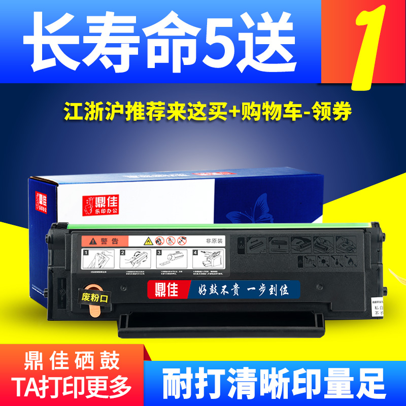 适用奔图PD201T硒鼓P2500W激光一体机PD-201墨盒P2200打印机碳粉盒P6600N墨粉盒m6500nwe M6550 M6600 P2505-封面