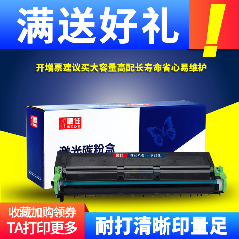 鼎佳适用 富士施乐2050硒鼓 Xerox DocuPrint 2050墨盒 A3打印机碳粉盒墨粉盒DP2050 CWAA0666晒鼓 办公设备/耗材/相关服务 硒鼓/粉盒 原图主图