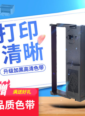 兼容 优库76MM YK220D色带架 POS76MM 特杰TM210A 芯烨XP7645III