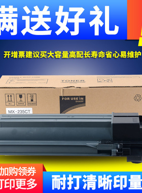 适用夏普MX-235CT粉盒AR-1808S 2008D 2008L 2308D碳粉2308N 2035碳粉盒夏普MX-236CT MX-M2028D M2328D墨粉