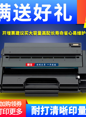 鼎佳易加粉适用理光SP330硒鼓Ricoh SP330dn SP330sn打印机硒鼓SP330H SP330sfn一体机SP330L打印机墨盒晒鼓