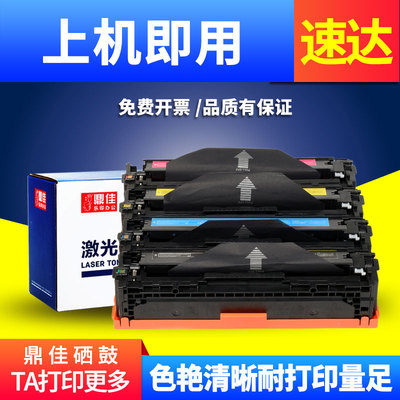 适用立思辰GA3730cdn硒鼓GB3731cdn墨粉LANXUM GA7330cdn MA7330cdf GA3730CDN加密机打印机碳粉盒TD7301墨盒