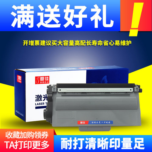 鼎佳适用TN3335粉盒兄弟TN3385