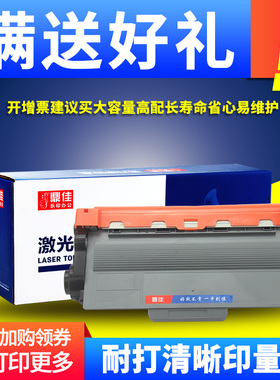 鼎佳适用联想LT4637粉盒3700DN 3800DN 3800DW M8600DN M8900DN兄弟DCP-8110DN硒鼓8150DN 8155DN 8250DN墨粉