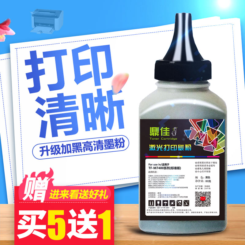 适用联想lt2451h碳粉打印机墨粉