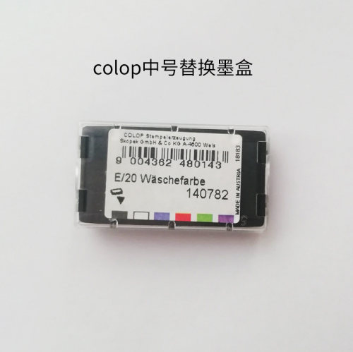 colop专用替换印台墨盒P20