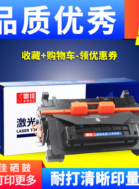 鼎佳适用惠普M604dn硒鼓HP81A CF281A M605dn/n M605x打印机墨盒M606dn/x M630dn M630f/h M630z大容量CF281X