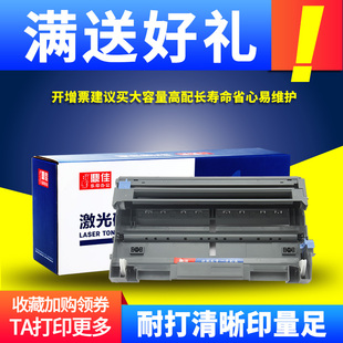 8370dn 8890dw碳粉盒 LJ3550DN 8880dn 8480dn 8380dn M7750N兄弟MFC M7750 3500N 联想D2435硒鼓LJ3500 适用