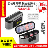 印章收纳包光敏回墨章包印章盒子可携式 手提印章收纳盒执照证书文
