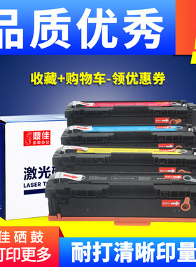 鼎佳适用惠普 hp416a Pro M454dw m454nw  CF416A m479fdw m479fnw打印机W2041A W2042A W2043A W2040A硒鼓