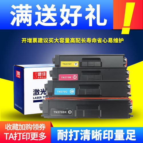 品质稳定 耐打清晰 推荐大容量高配长寿命版