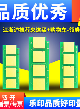 10片适用晨光AEQ96778硒鼓芯片AEQ96777 MG-1200碳粉盒ADG99095 ADG99096激光打印机墨盒MD-1100 MG-1300墨粉