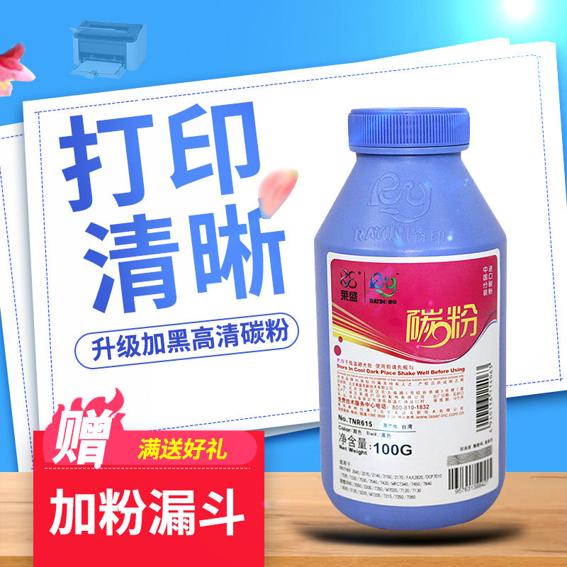 莱盛适用TN-2115碳粉DR2150 MFC7340 DCP7030 7040 HL2140 7450 HL2240D DCP7060D MFC7360 TN2225打印机墨粉
