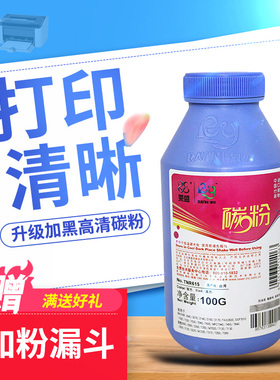 莱盛适用TN-2115碳粉DR2150 MFC7340 DCP7030 7040 HL2140 7450 HL2240D DCP7060D MFC7360 TN2225打印机墨粉