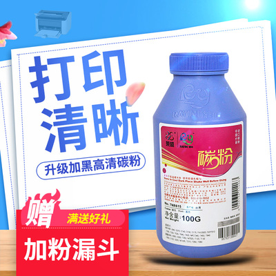 莱盛适用TN-2115碳粉DR2150 MFC7340 DCP7030 7040 HL2140 7450 HL2240D DCP7060D MFC7360 TN2225打印机墨粉