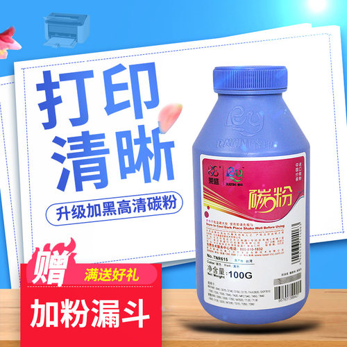颗粒细小 黑度高 出墨流畅