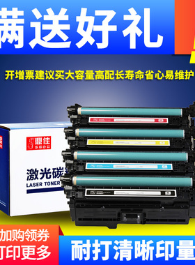 鼎佳适用佳能LBP7780 LBP7750cdn硒鼓CRG-332 GPR29 LBP7780Cx LBP7784Cx CRG-323 LBP5460 LBP7700cdn碳粉盒