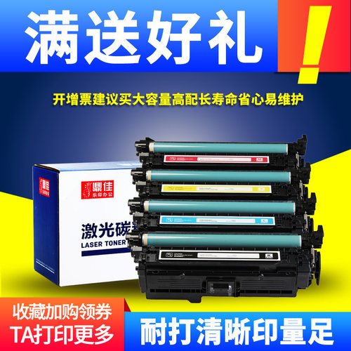 鼎佳适用佳能LBP7780 LBP7750cdn硒鼓CRG-332 GPR29 LBP7780Cx LBP7784Cx CRG-323 LBP5460 LBP7700cdn碳粉盒