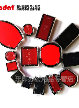 卓达回墨印章专用46030替换印台红色46025圆形46019 4612墨盒44055 4908 4907人名字姓名长方形4910印台46050