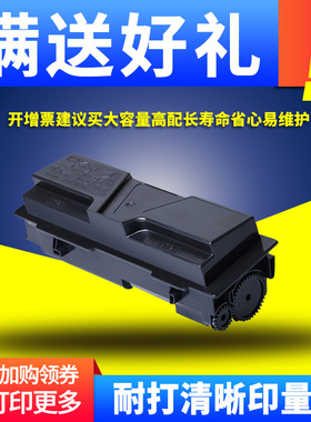 鼎佳适用京瓷TK-1133粉盒FS-1030MFP/DP激光墨盒Kyocera fs-1030mf 1130mf打印机碳粉盒M2030dn M2530dn墨粉