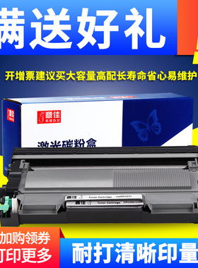 鼎佳适用兄弟MFC7360硒鼓鼓架TN2215粉盒套装DR2250 HL2240D DCP7060D DCP7470打印机墨盒激光一体机晒鼓墨粉