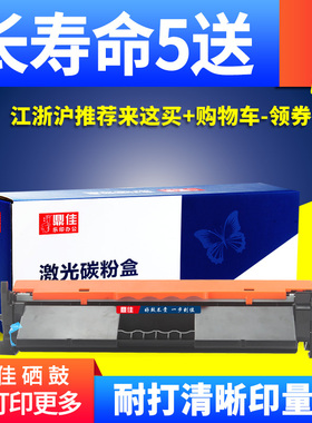 鼎佳适用惠普HP18A硒鼓碳粉盒M104A M104W M132A M132NW/FN CF218A粉盒m132nw/fn/fp/snw/fw打印机墨盒墨碳粉