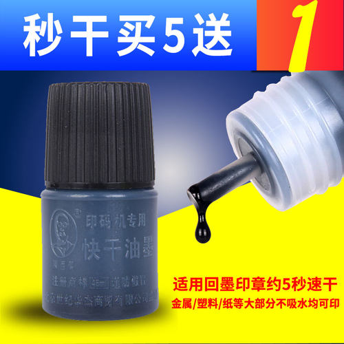 陈百万手动打码机快干擦不掉白色