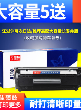 鼎佳12a适用hp12a惠普M1005MFP打印机墨盒墨粉q2612a硒鼓易加粉hp1020plus 1010 1022 1018佳能lbp2900碳粉盒
