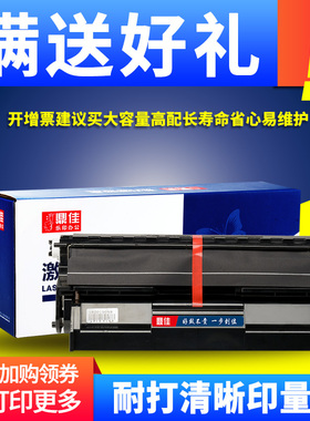 鼎佳EPL-2020硒鼓适用 EPSON 2500N N2500N硒鼓 爱普生EPL2020打印机硒鼓S051090激光一体机墨盒碳粉盒墨粉盒