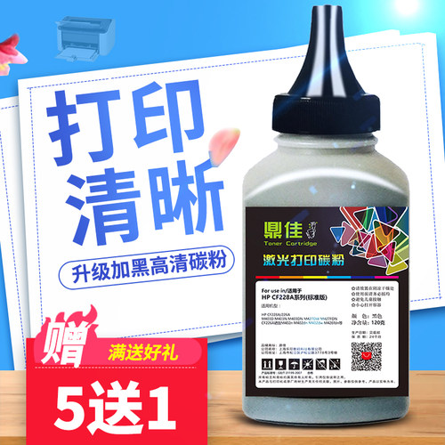 黑度高 打印清晰 印量多