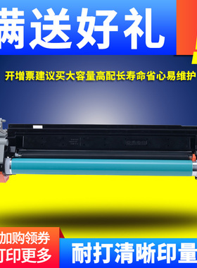 鼎佳 适用佳能NPG-37硒鼓套鼓iR2018 iR2022 iR2025硒鼓组件Canon ir2030复印机鼓架成像鼓