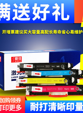 鼎佳易加粉墨粉盒适用佳能329硒鼓LBP7018C粉盒 CRG-329碳粉盒 LBP7010C黑色蓝色黄色红色彩色激光打印机墨盒