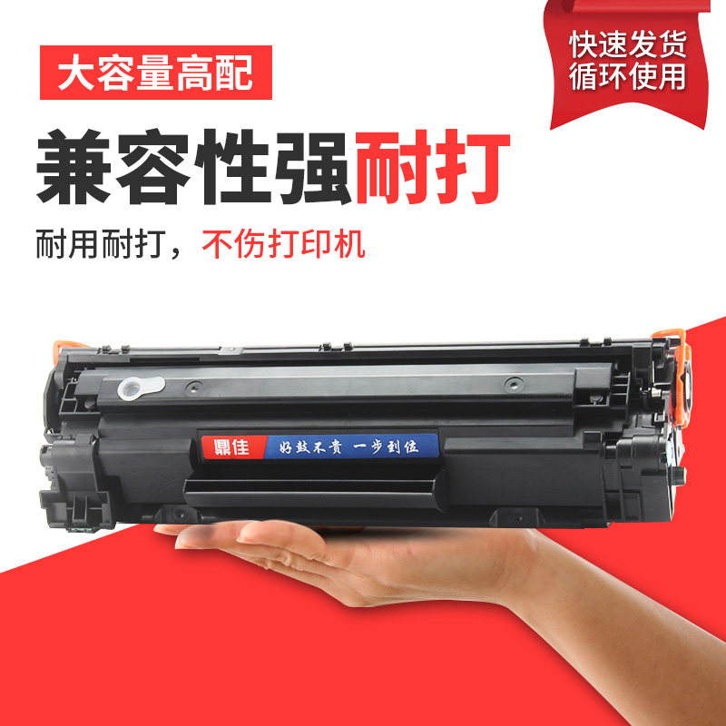 鼎佳适用佳能MF212w硒鼓CRG-337图片