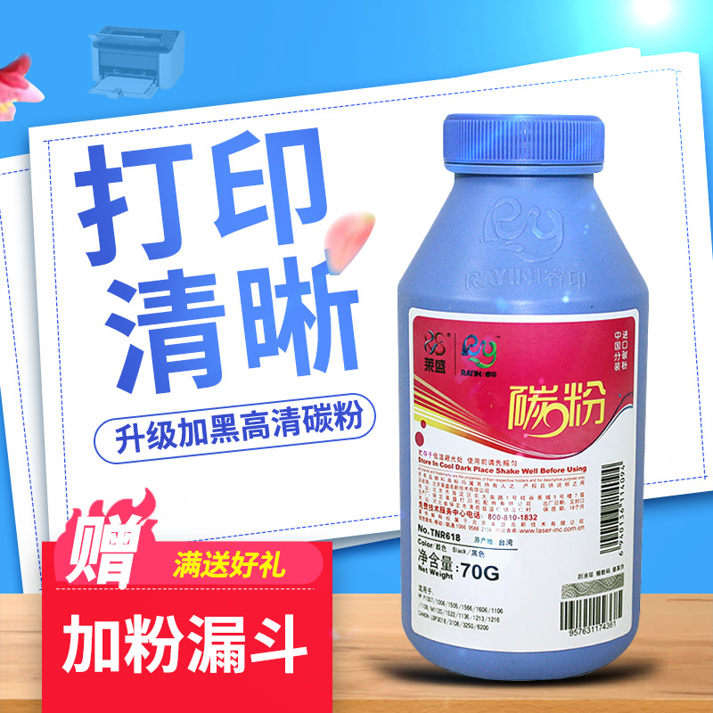 莱盛适用惠普cc388a碳粉墨粉