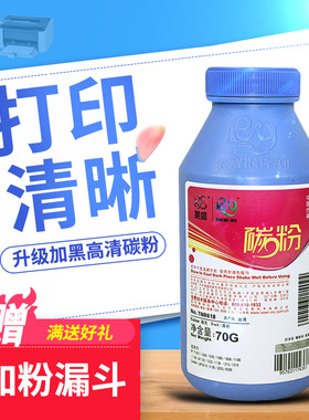 莱盛适用 惠普cc388a HP88A碳粉 388A HP1008 M1136 p1106 m1213 M1216 P1007 P1107 P1108 M126A M128F M226