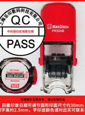 定做吉普生PR40AD回墨翻斗日期印章可调节年月日PR30AB自动按压式PR36AB名字姓名受控文件检验合格QC质检PASS