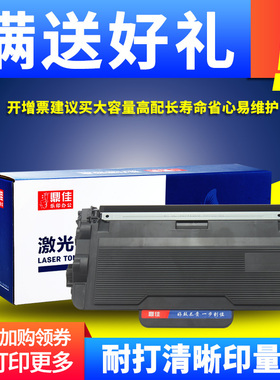 适用联想LT401H粉盒LJ4000DN 5000DN M8650DN m8950DNF硒鼓兄弟DCP-L5500DN L5600DN L5650 HL-L5000D/5100DN