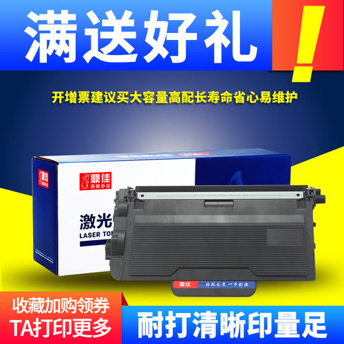 品质稳定 耐打清晰 推荐高配长寿命版粉盒