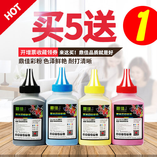 适用惠普cf510a碳粉打印机