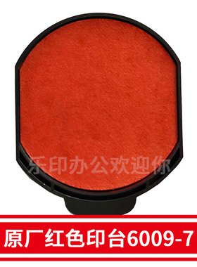 新力回墨印章专用印台R-542-7红色印油发票章O-3045替换墨盒 6009-7 R-538 R-546 O-3555 S-524补充液S-520-7